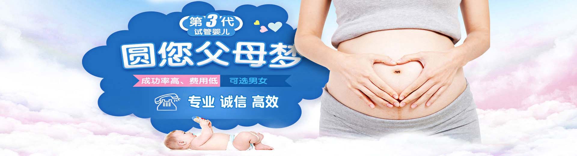 深圳供卵试管,深圳三代试管助孕,深圳供卵渠道图片2